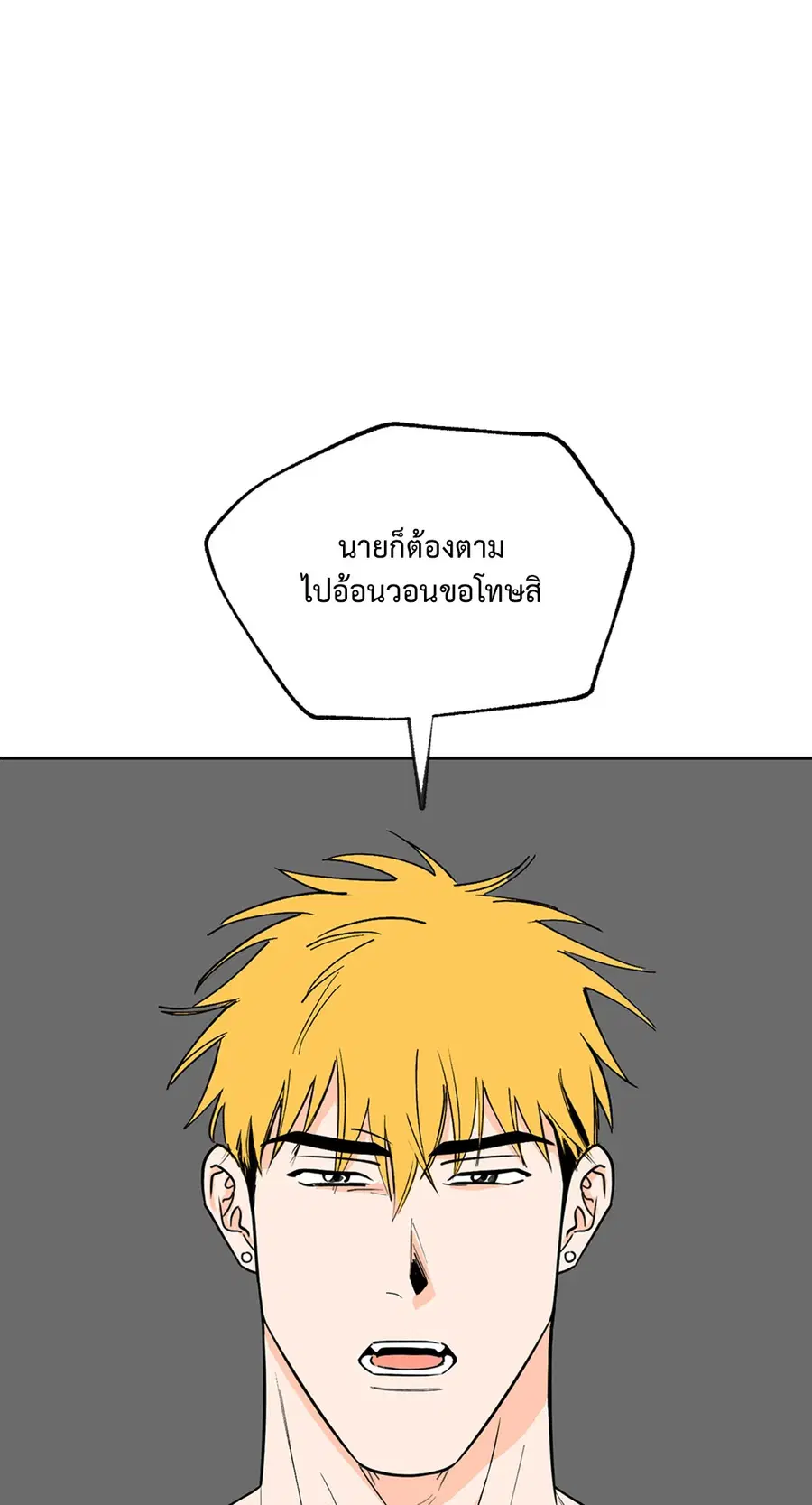 Lucky Paradise ตอนที่ 2 — page 7 of 57