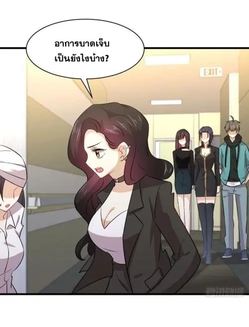Immortal Swordsman in the Reverse World ตอนที่ 138 — page 21 of 47
