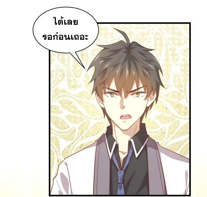 Immortal Swordsman in the Reverse World ตอนที่ 52 — page 16 of 27