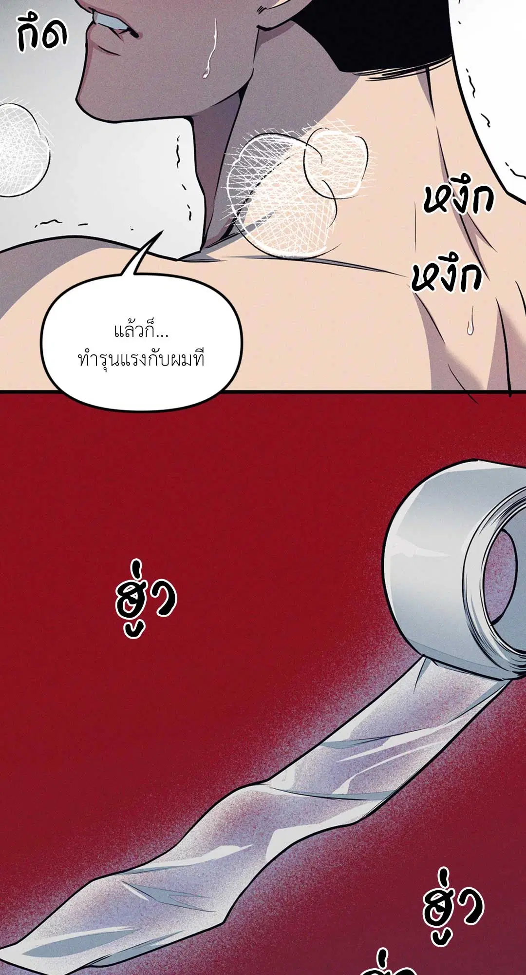 Full Volume ตอนที่ 76.35 — page 18 of 60