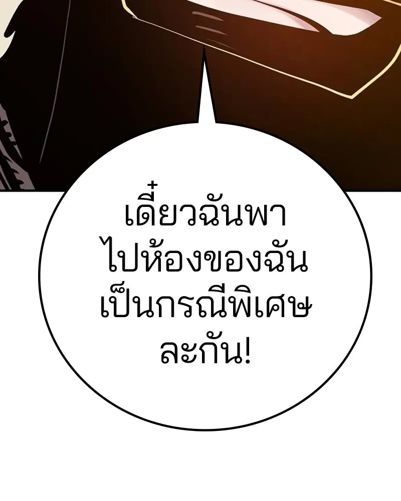 The Player ตอนที่ 172 — page 120 of 165