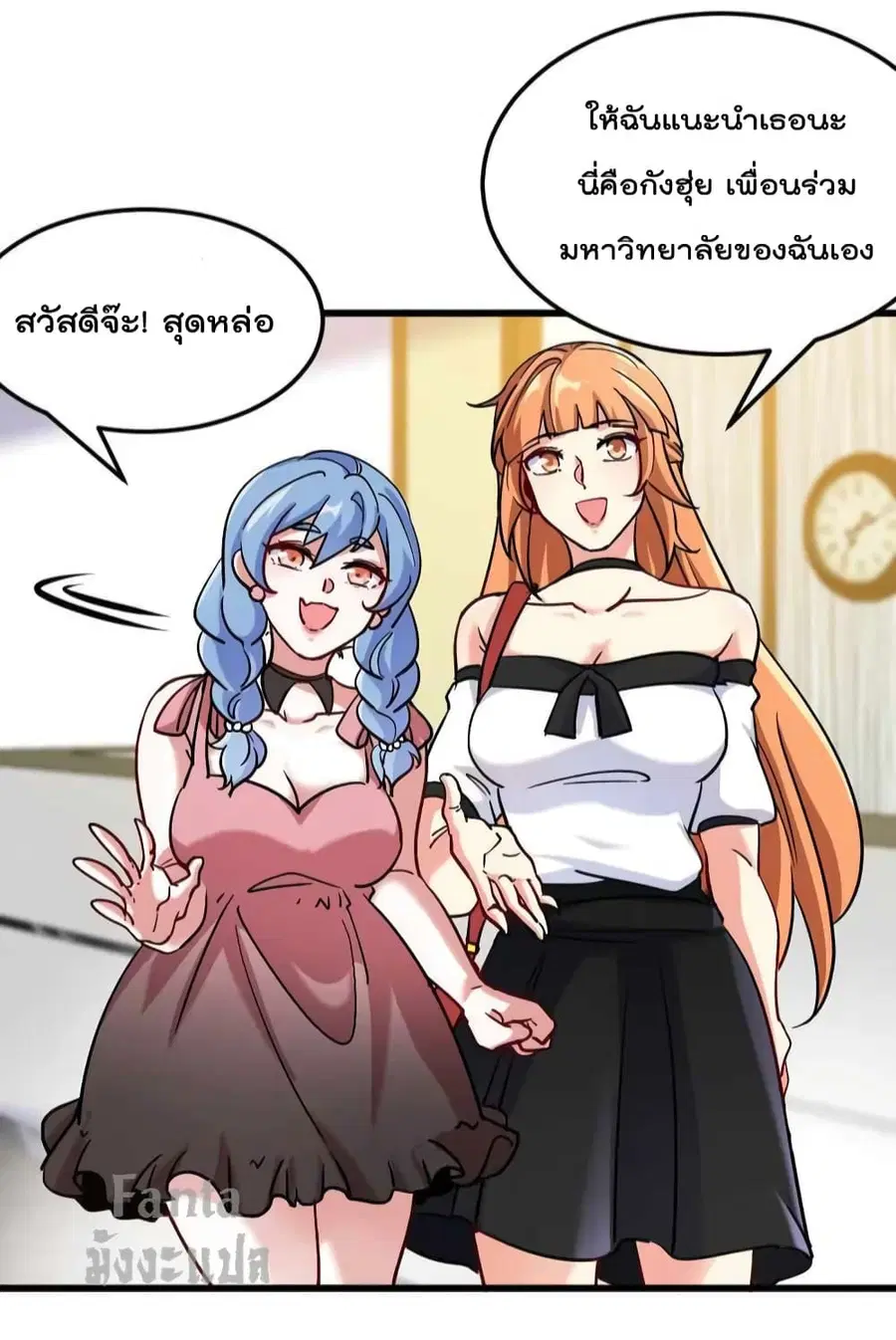 Dragon King Hall ตอนที่ 120 — page 18 of 33