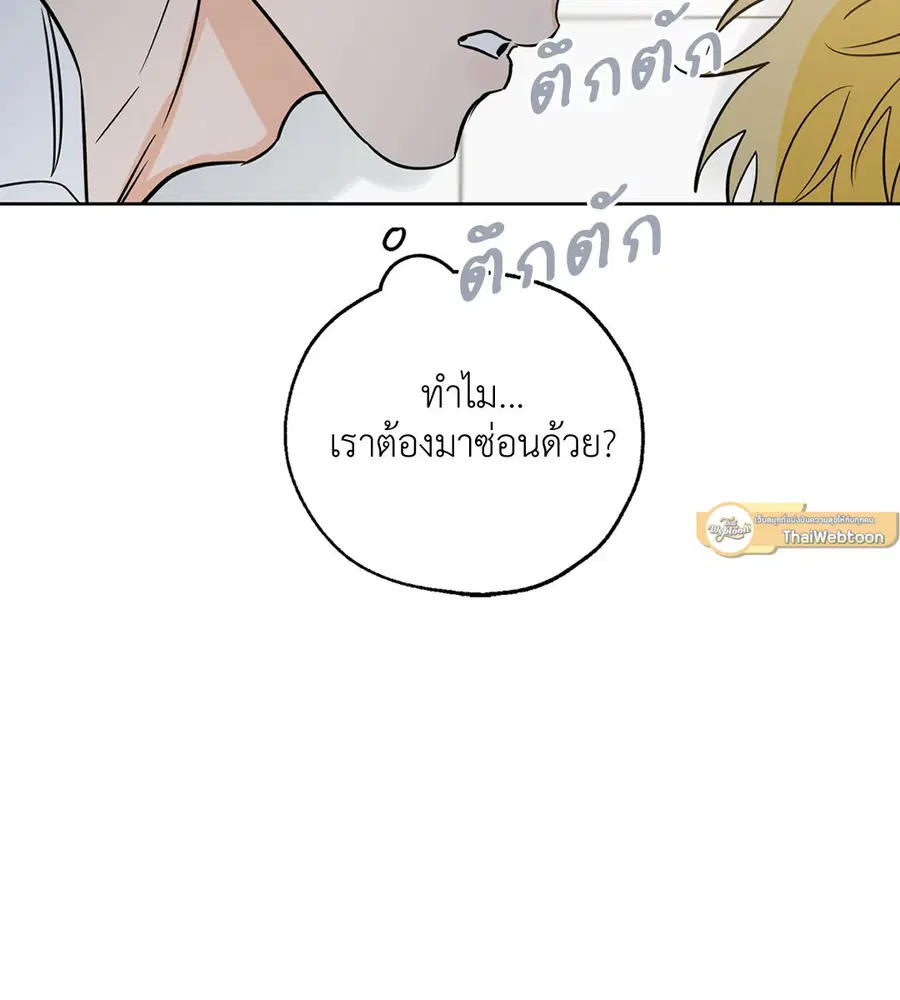 Lucky Paradise ตอนที่ 15 — page 24 of 48