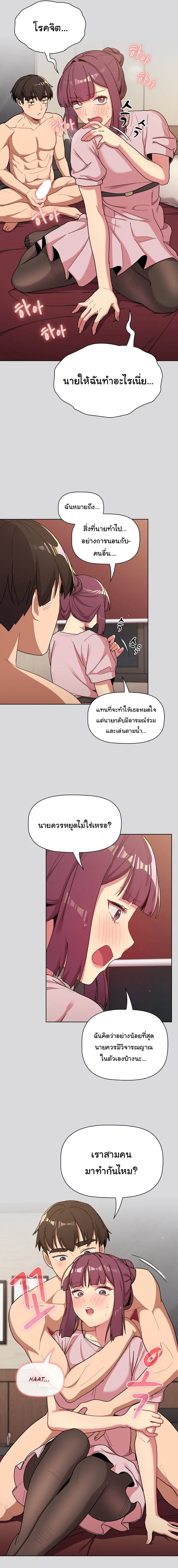 What Do I Do Now? ตอนที่ 60 — page 3 of 24