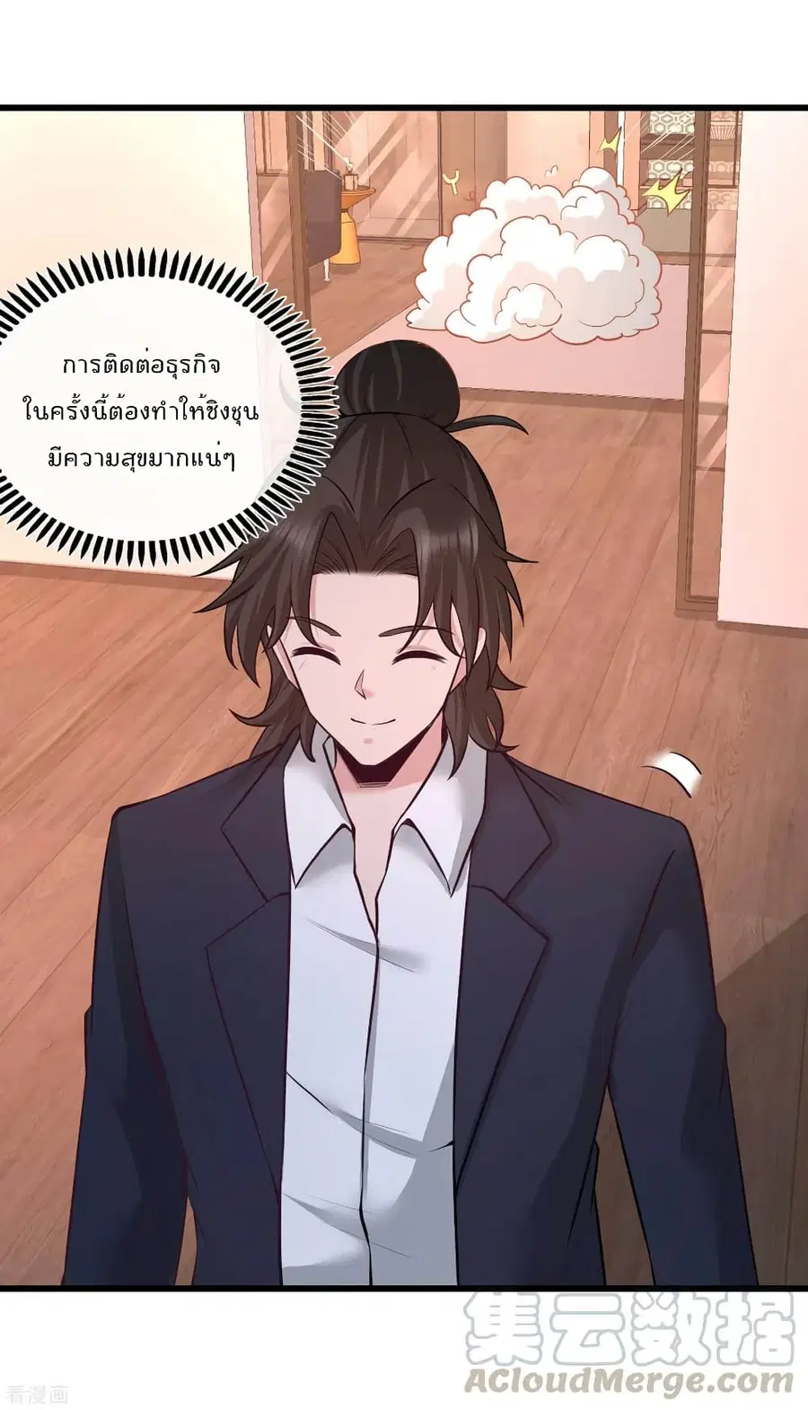 Dragon King Hall ตอนที่ 68 — page 35 of 37