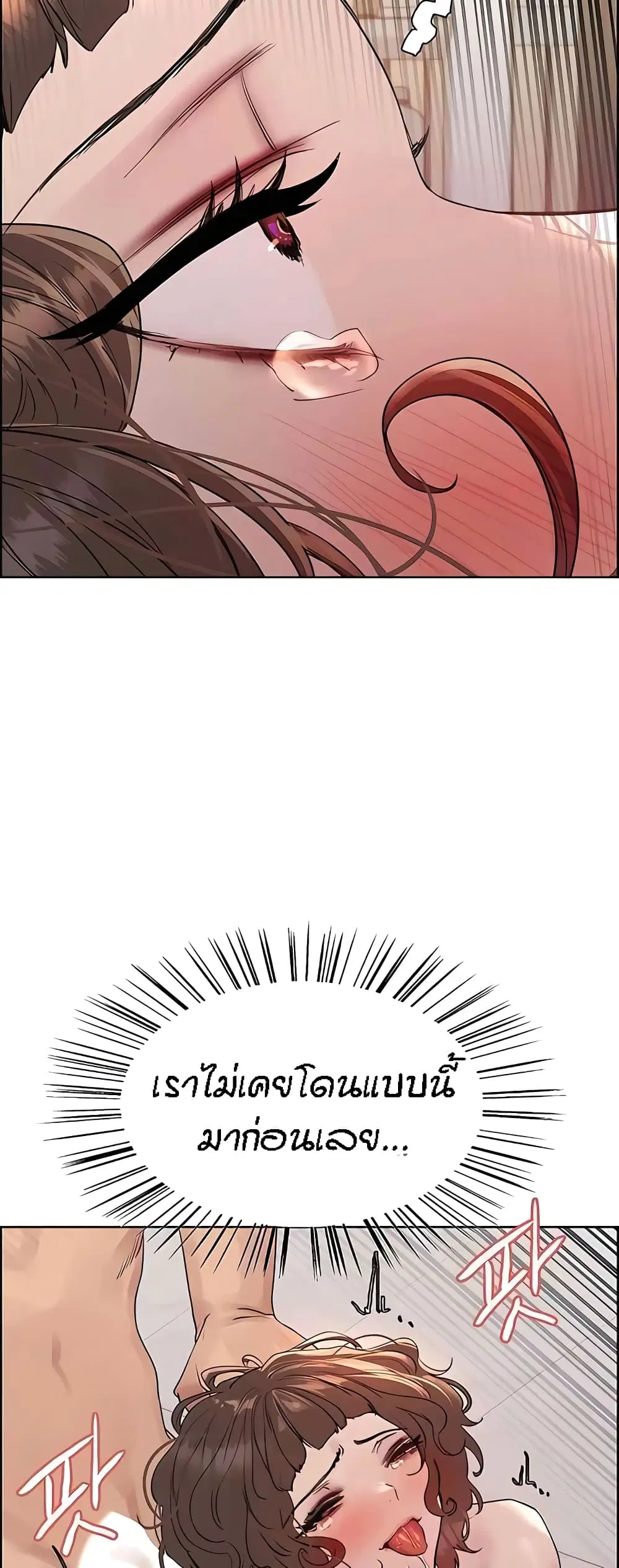 Sex-Stop Watch ตอนที่ 91 — page 53 of 62