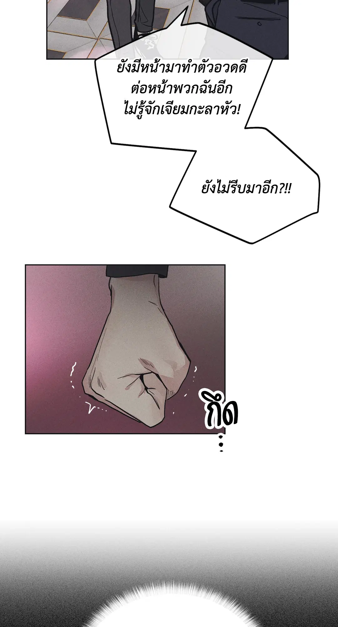 PAYBACK ตอนที่ 23 — page 41 of 83