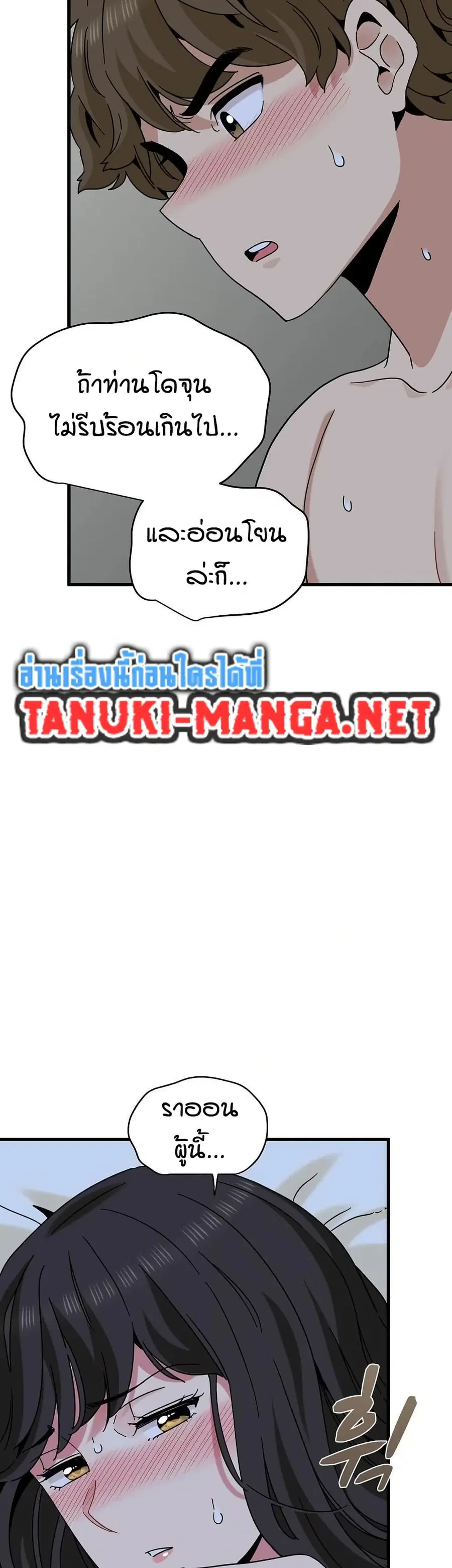 The Turning Point ตอนที่ 93 — page 28 of 50