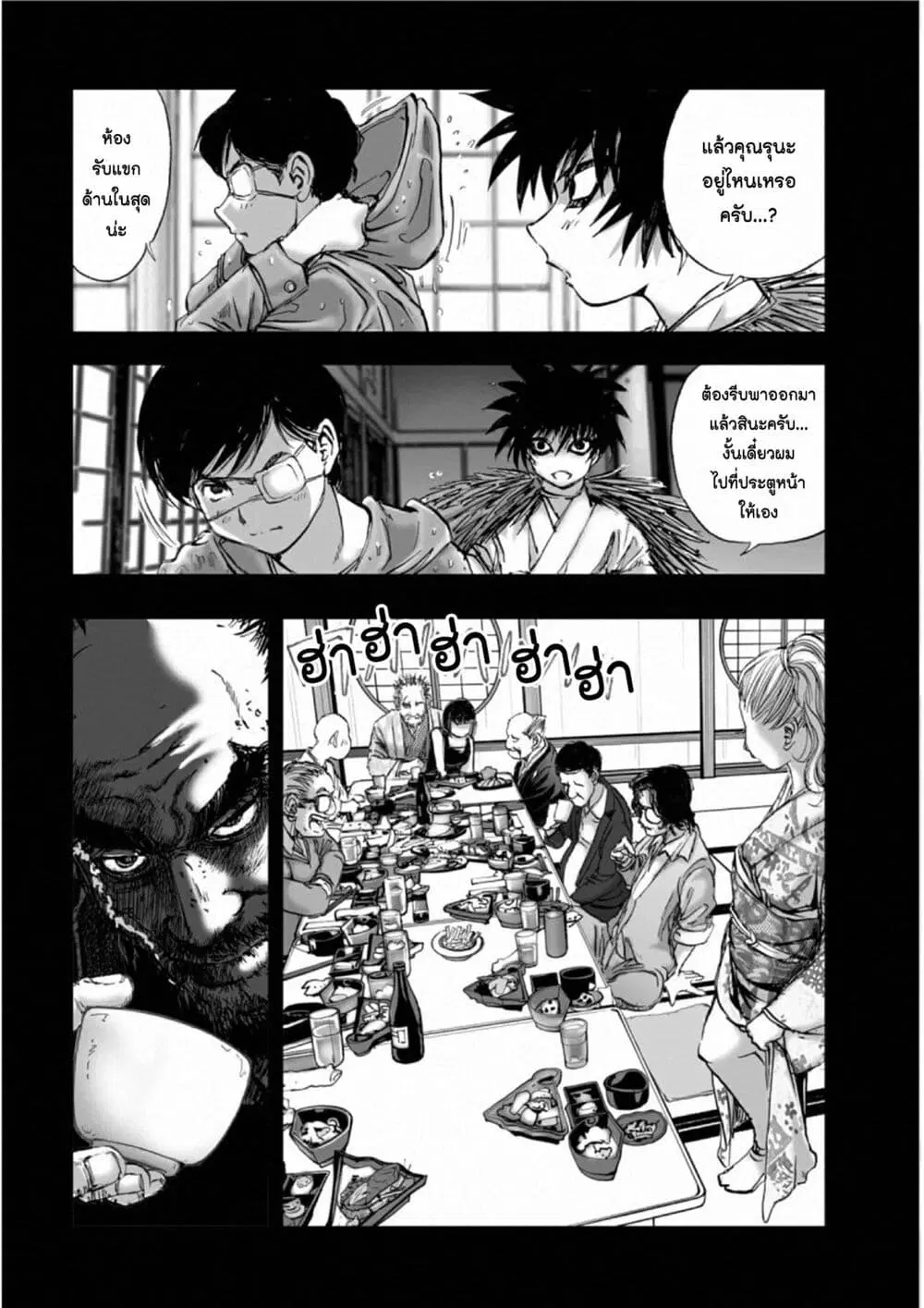 Mura Matsuri ตอนที่ 1810 — page 14 of 19