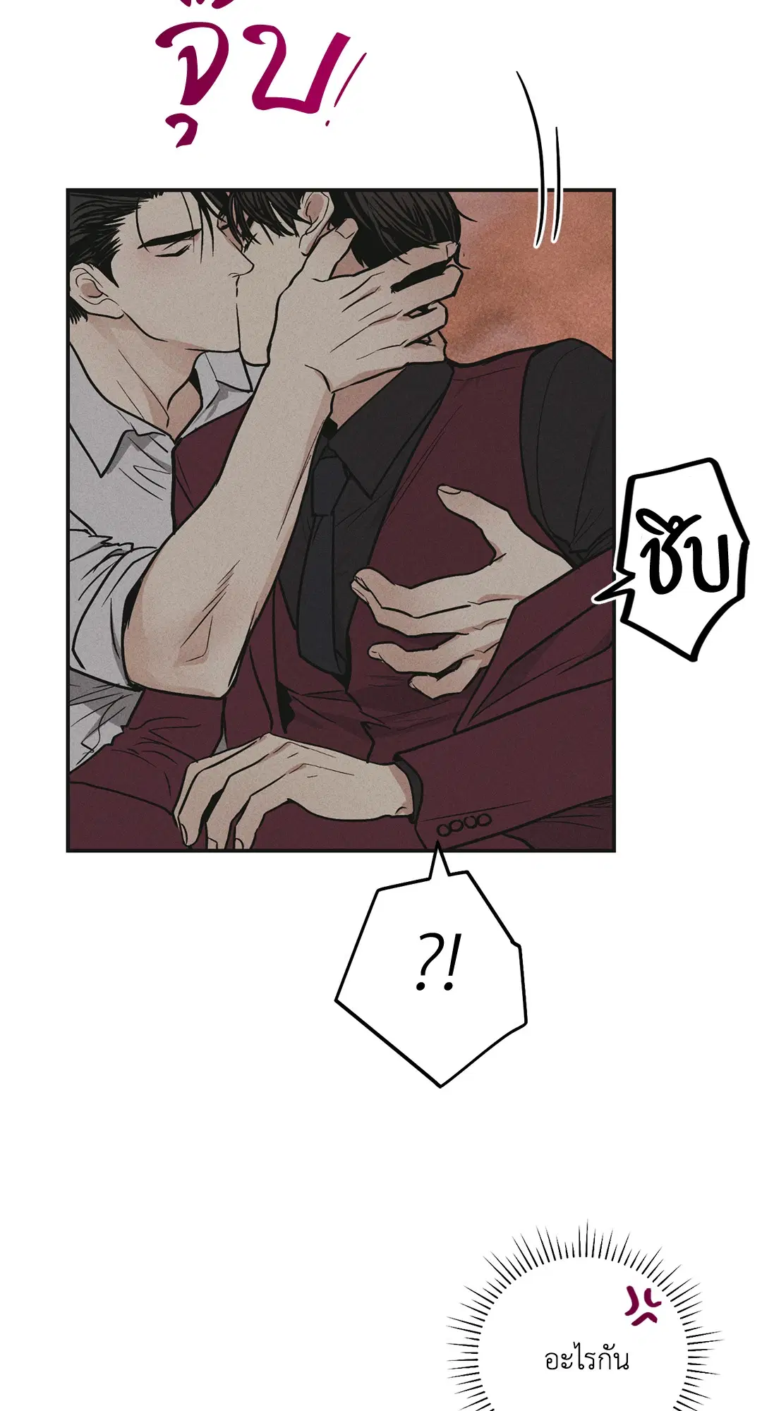 PAYBACK ตอนที่ 31 — page 76 of 88