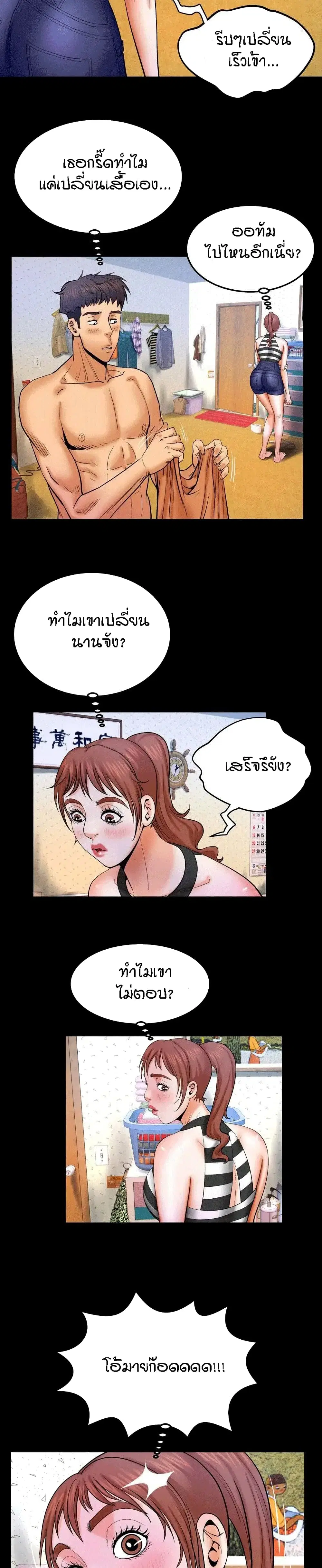 My Aunt ตอนที่ 25 — page 9 of 19