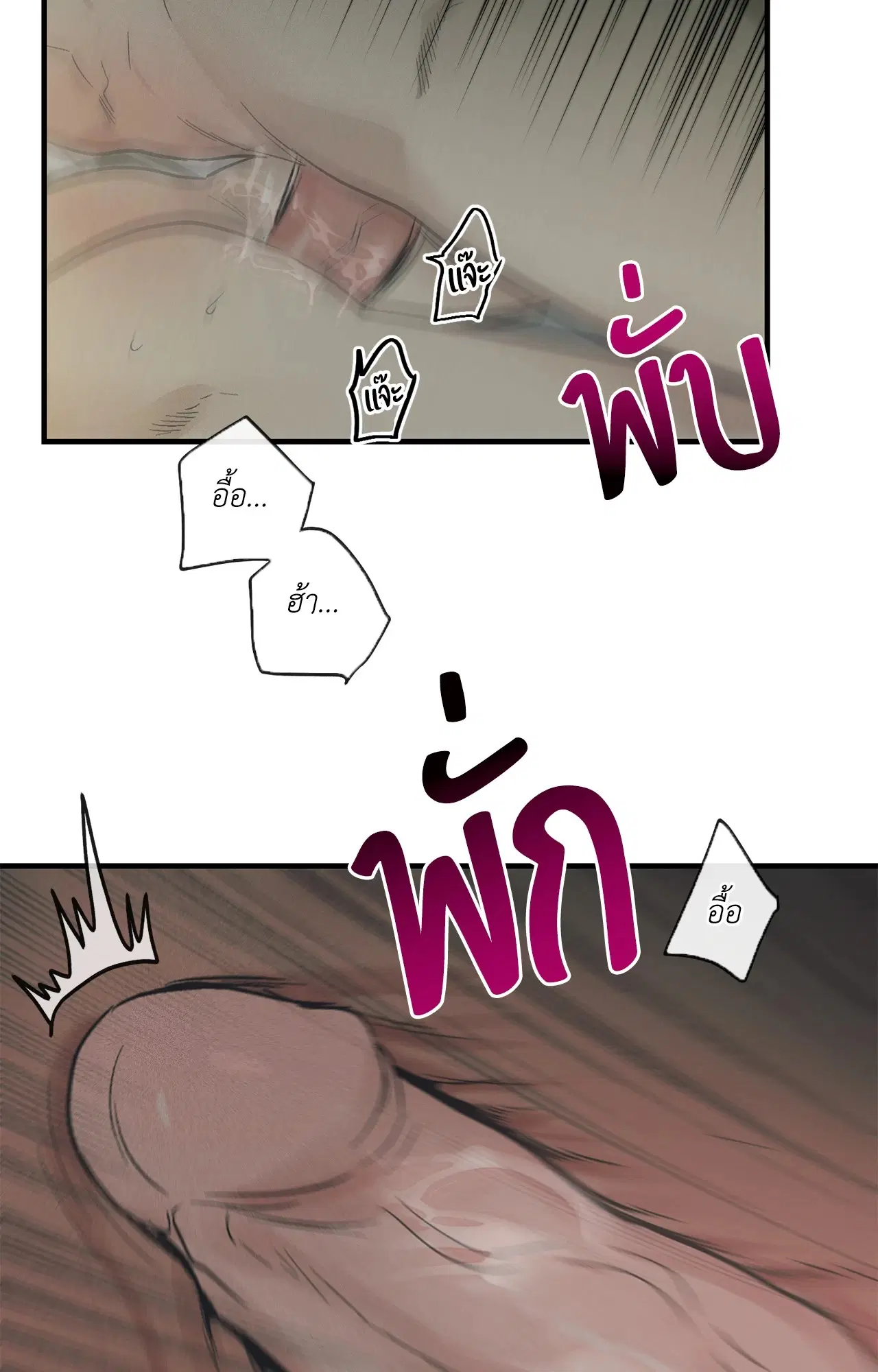 PAYBACK ตอนที่ 95.06 — page 17 of 92
