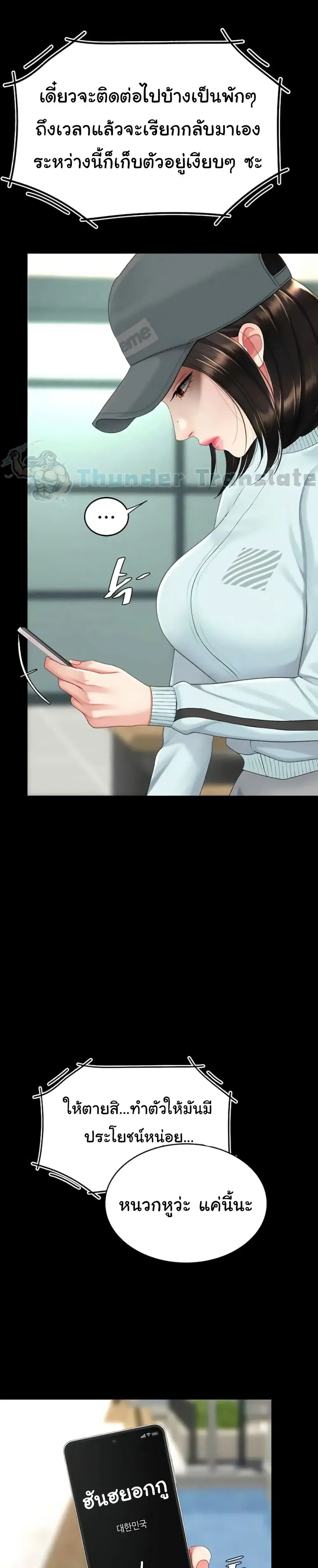 Go Ahead Mom ตอนที่ 140 — page 16 of 52