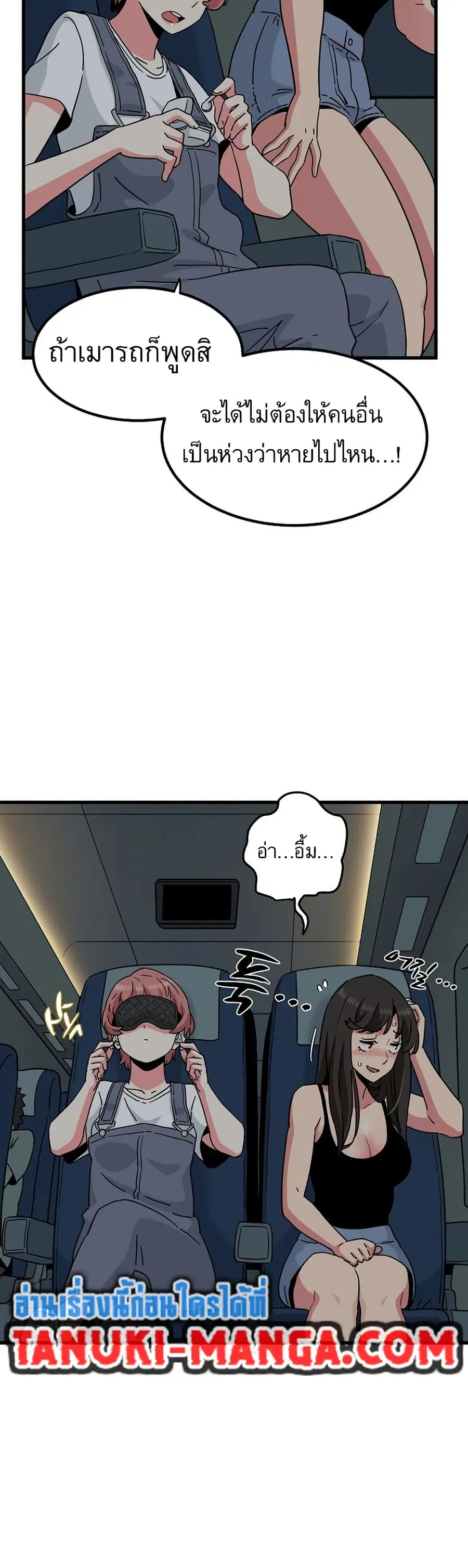 The Turning Point ตอนที่ 41 — page 39 of 50