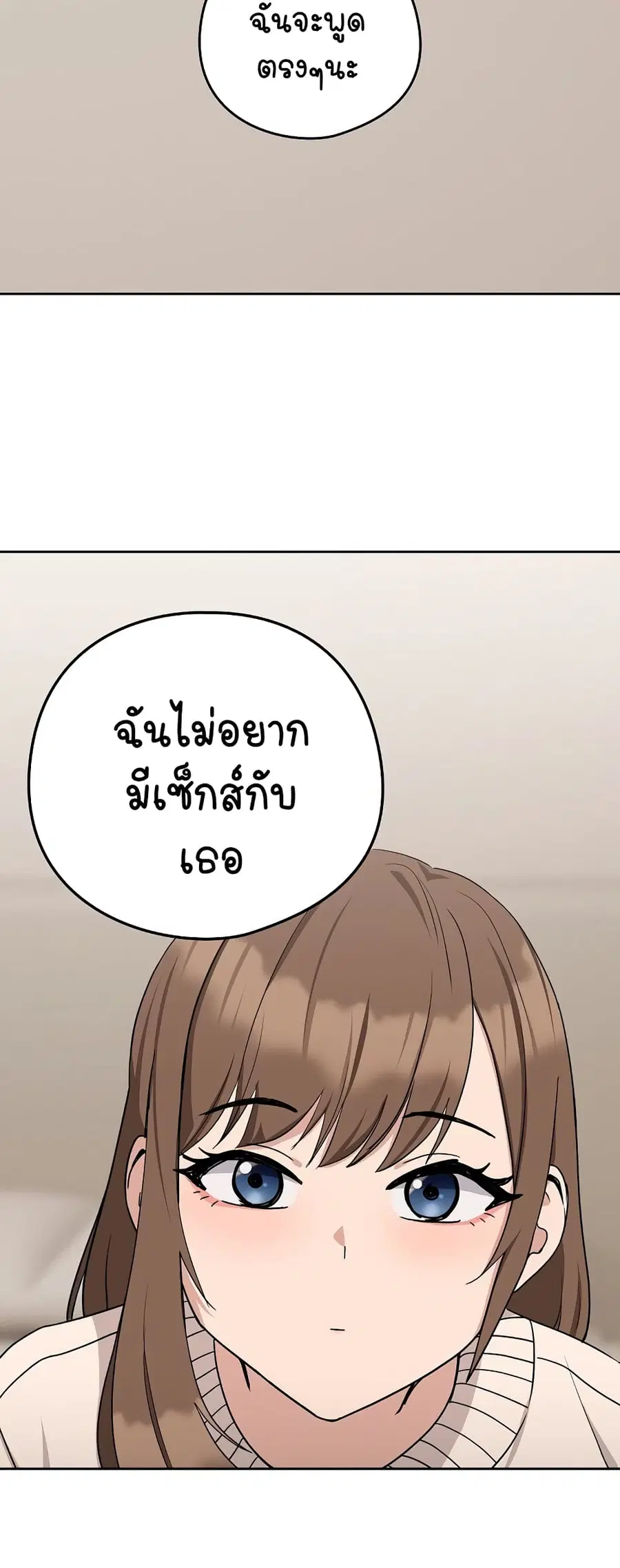 After Work Love Affairs ตอนที่ 20 — page 20 of 54