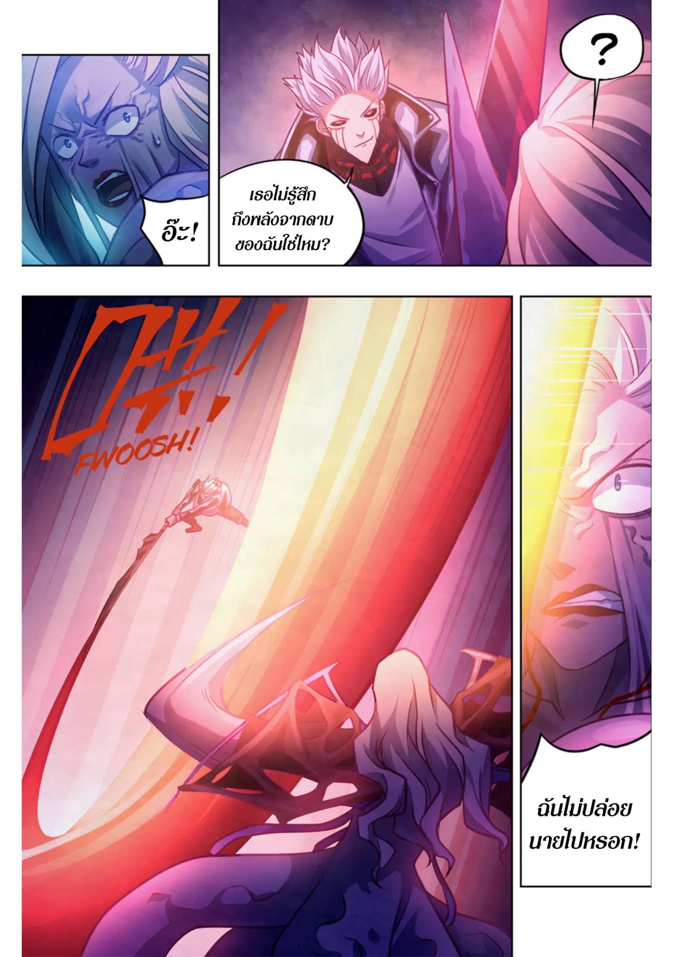 The Last Human ตอนที่ 368 — page 14 of 17