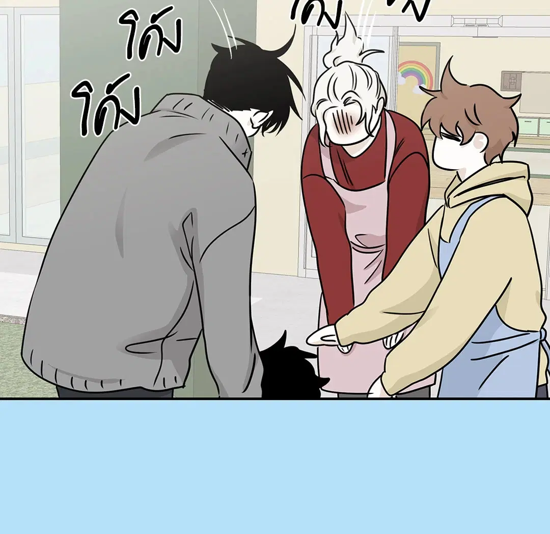 Low Tide in Twilight ตอนที่ 78 — page 32 of 77