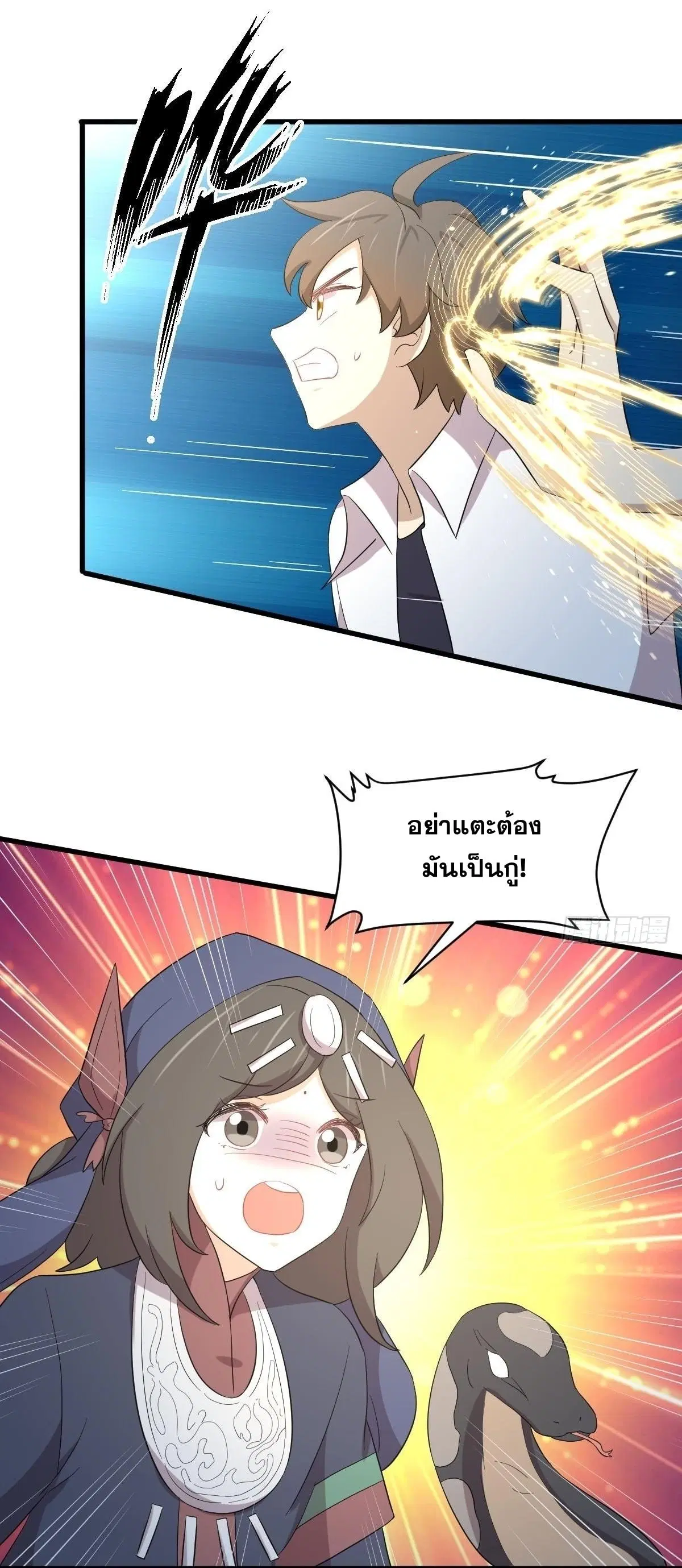 Immortal Swordsman in the Reverse World ตอนที่ 351 — page 22 of 46