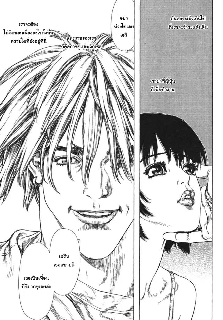 Sun-ken Rock ตอนที่ 59 — page 22 of 24