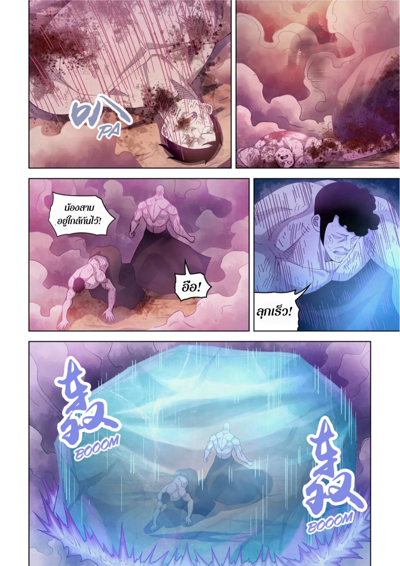 The Last Human ตอนที่ 355 — page 6 of 18