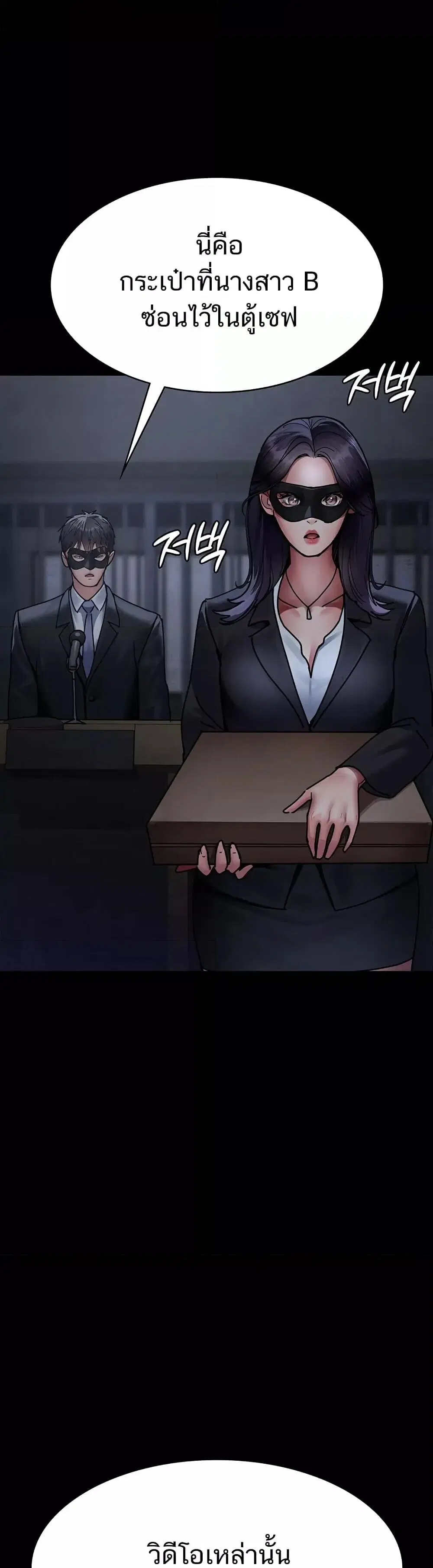 Night Hospital ตอนที่ 66 — page 27 of 60