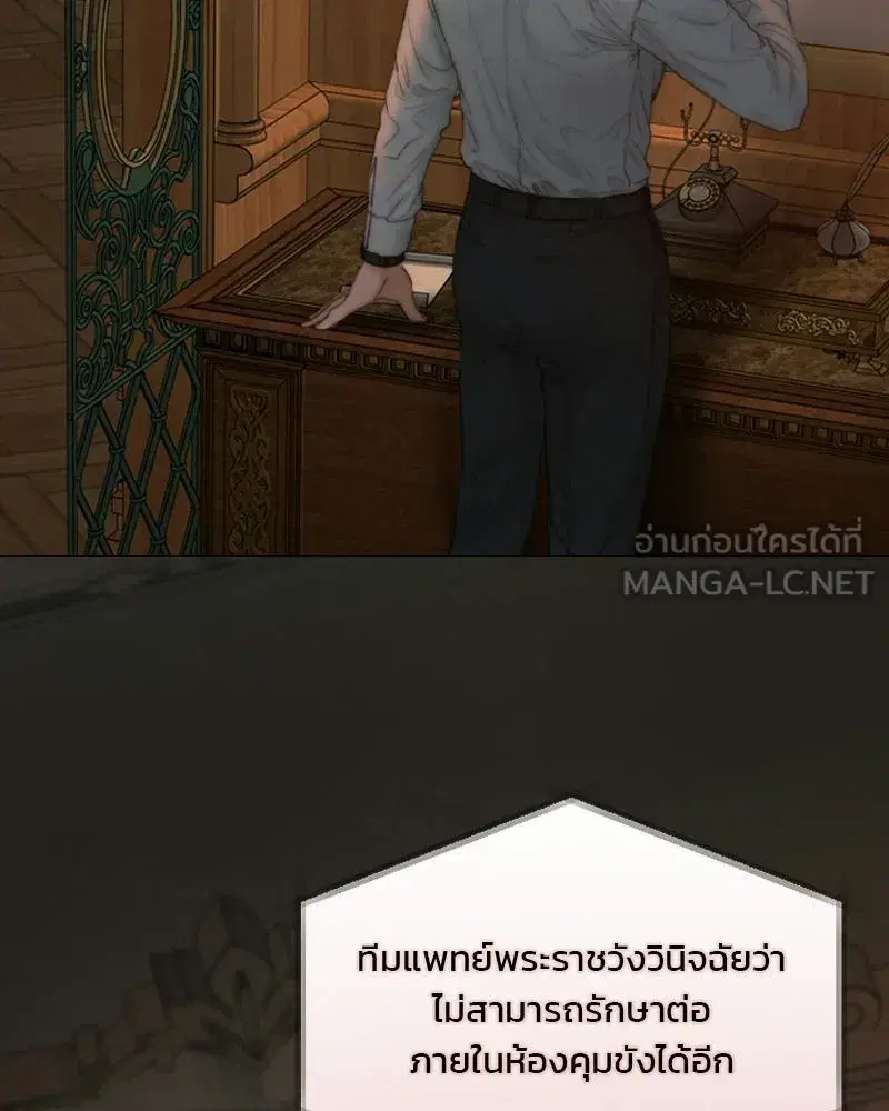 Serena ตอนที่ 133 — page 84 of 113