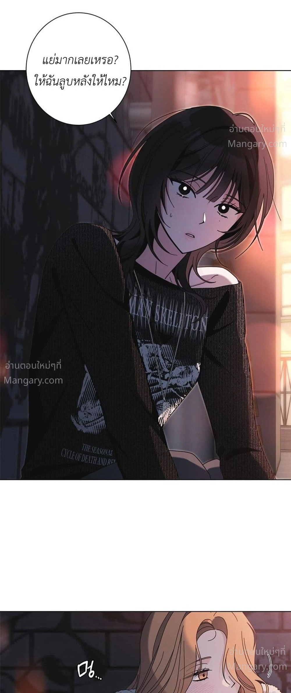 Keep the Likes Private – ซ่อนไลก์ไว้เป็นความลับ ตอนที่ 1 — page 48 of 61