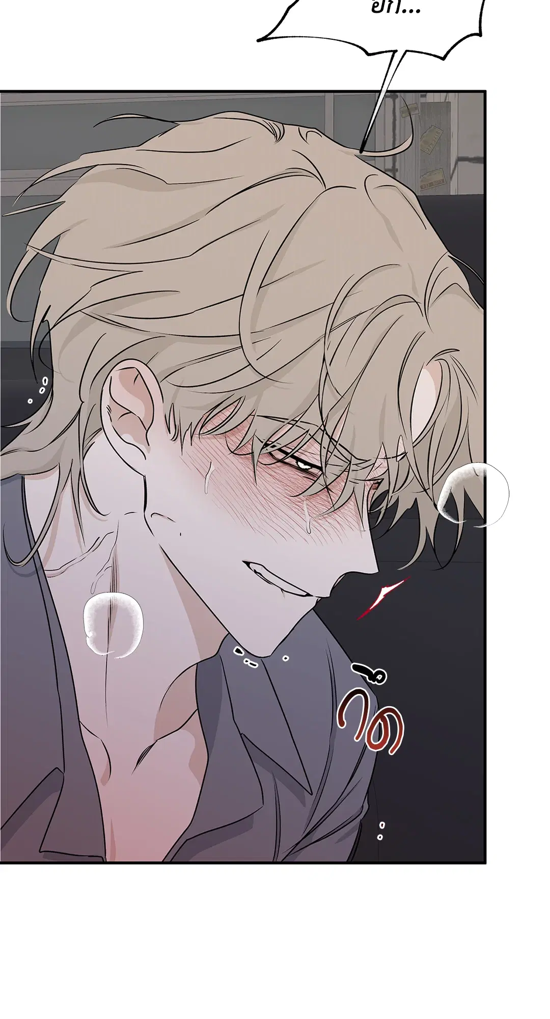 Low Tide in Twilight ตอนที่ 55 — page 18 of 60