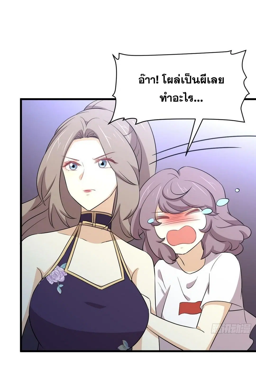 Immortal Swordsman in the Reverse World ตอนที่ 363 — page 19 of 44