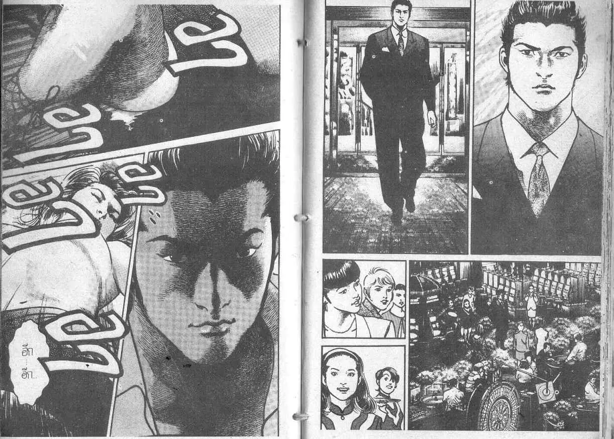 Heat ตอนที่ 101 — page 5 of 13