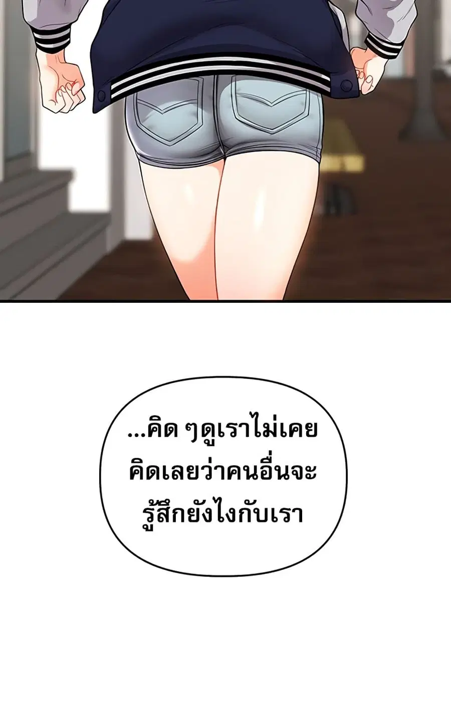 Relationship Reversal ตอนที่ 49 — page 36 of 121