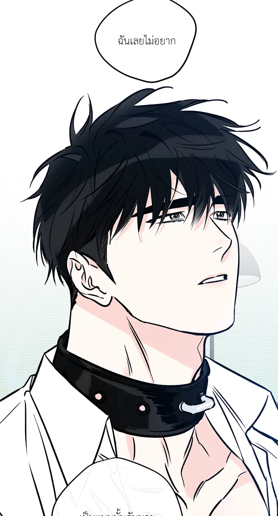 Lucky Paradise ตอนที่ 81.03 — page 8 of 53