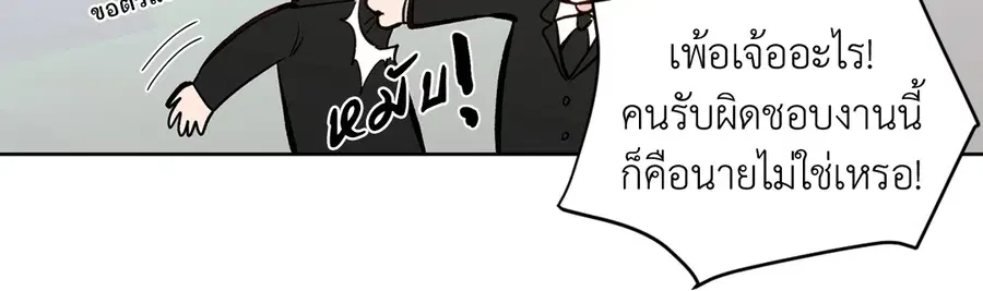 A Man of Virtue ตอนที่ 79 — page 30 of 55