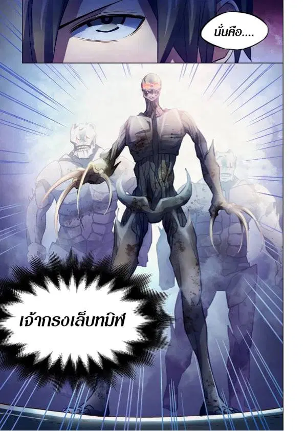 The Last Human ตอนที่ 263 — page 15 of 15