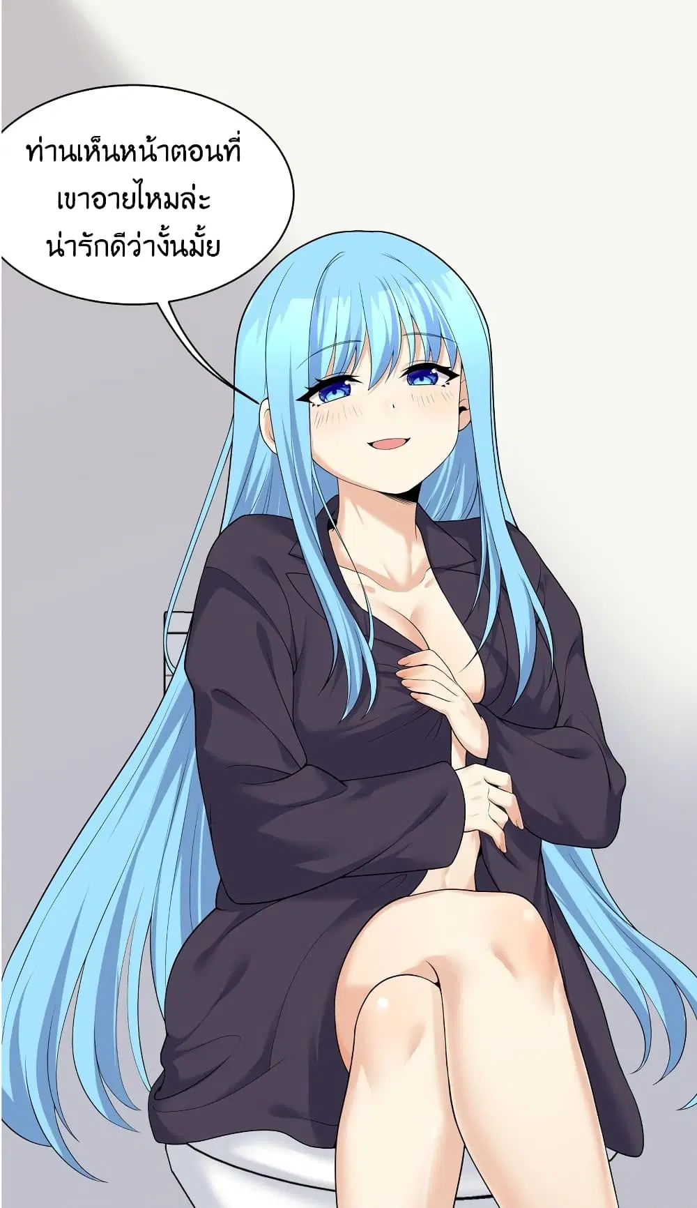 What Happended? Why I become to Girl? ตอนที่ 83 — page 23 of 55