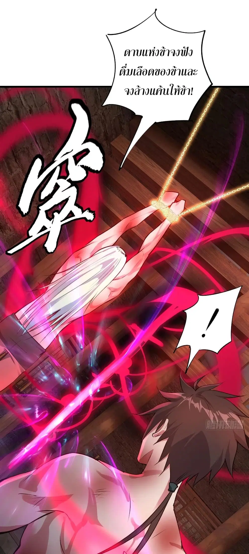 Super Harem Card ตอนที่ 66 — page 43 of 50