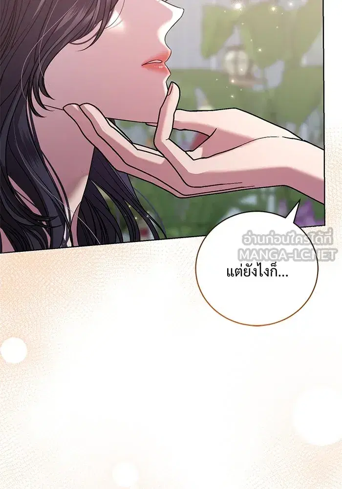 To My Husband’s Mistress ตอนที่ 23 — page 18 of 109
