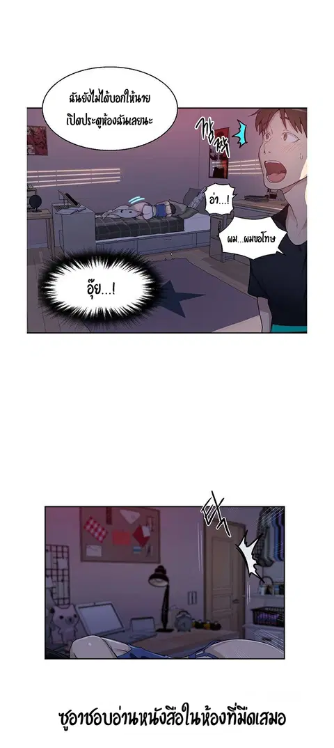 Secret Class ตอนที่ 1 — page 41 of 106