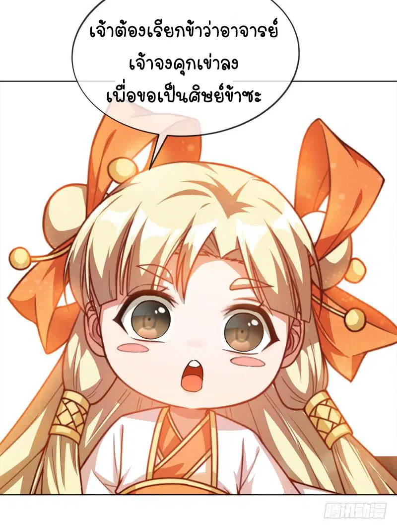 Wu Ni ตอนที่ 3 — page 41 of 44