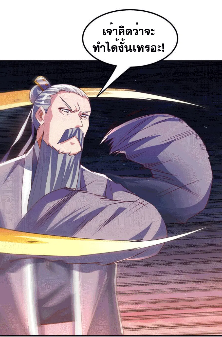 Wu Ni ตอนที่ 247 — page 28 of 48