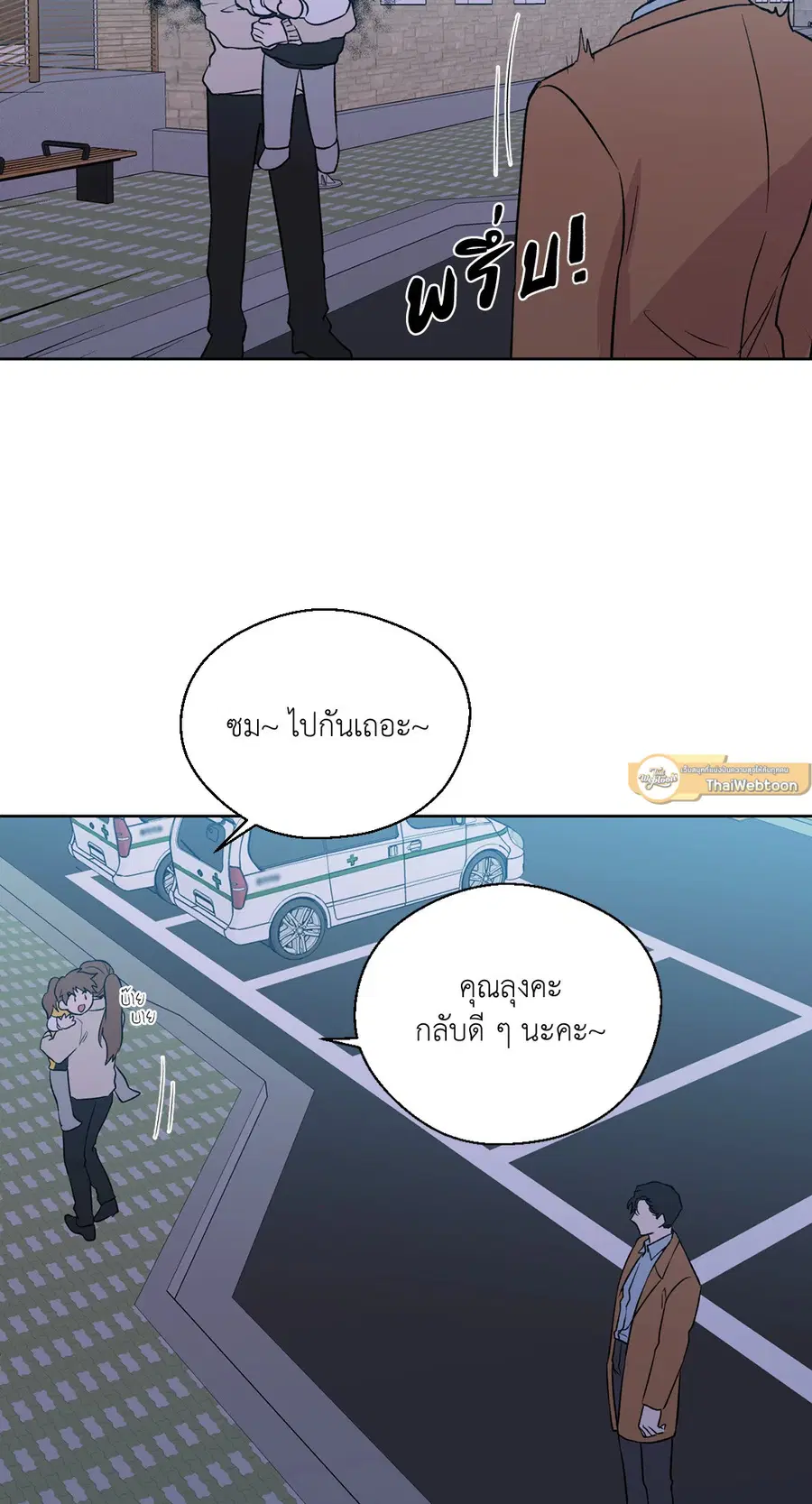 A Man of Virtue ตอนที่ 102.27 — page 56 of 59
