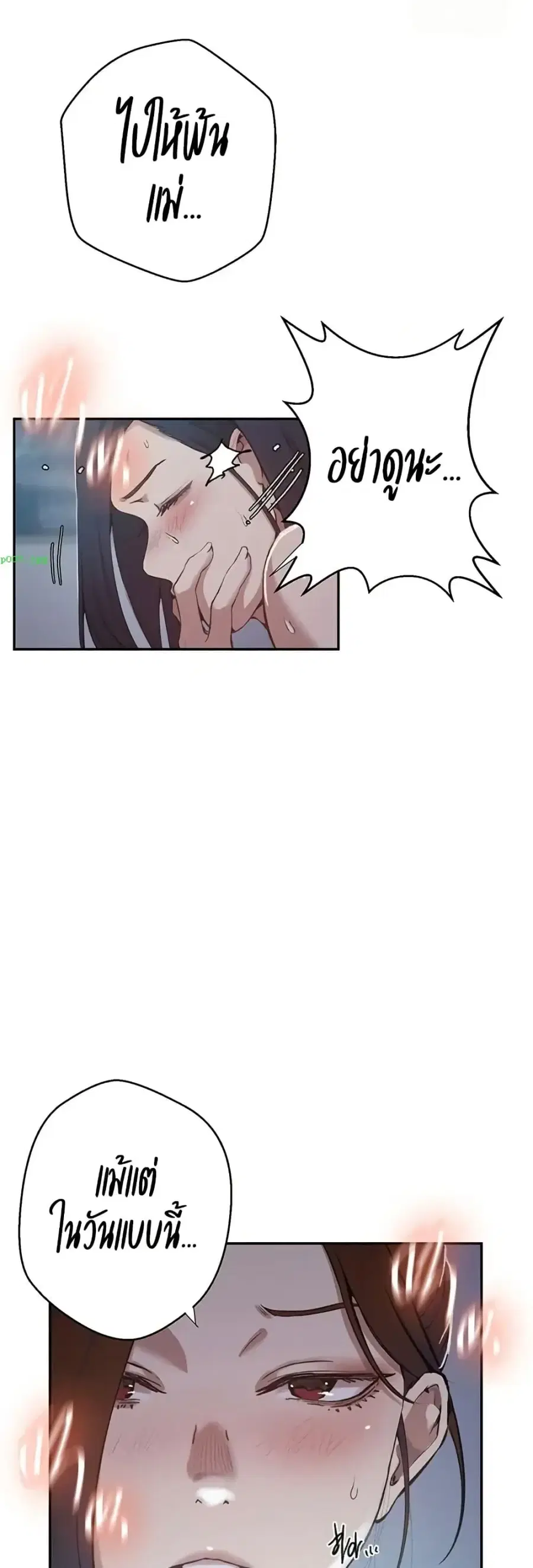 Secret Class ตอนที่ 301 — page 35 of 40