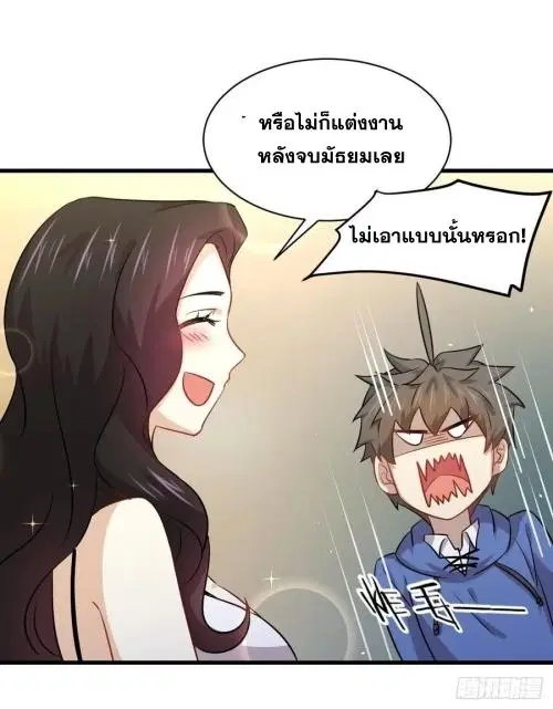 Immortal Swordsman in the Reverse World ตอนที่ 129 — page 10 of 50