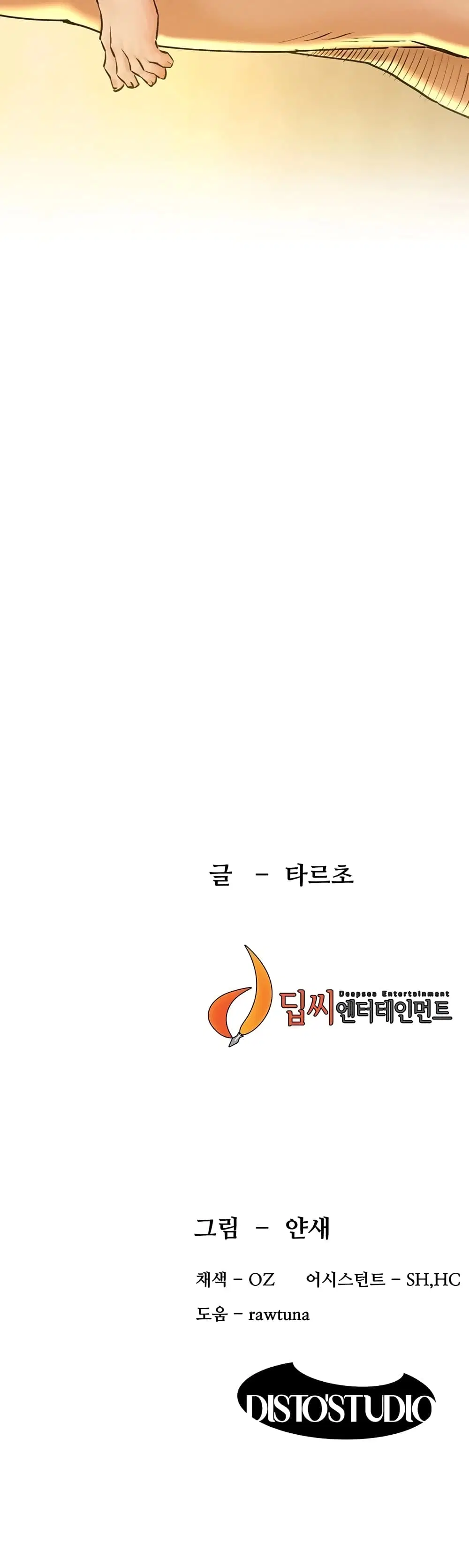 Silent War ตอนที่ 125 — page 36 of 36