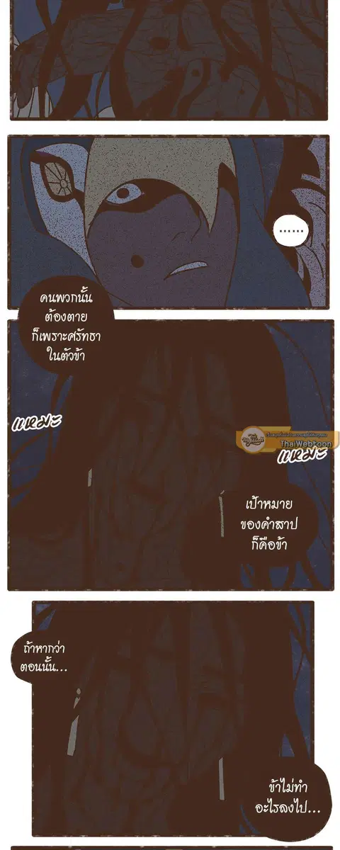 ENNEAD ตอนที่ 25 — page 16 of 30