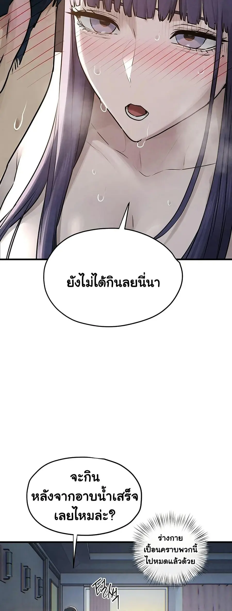 Moby Dick ตอนที่ 83 — page 45 of 50