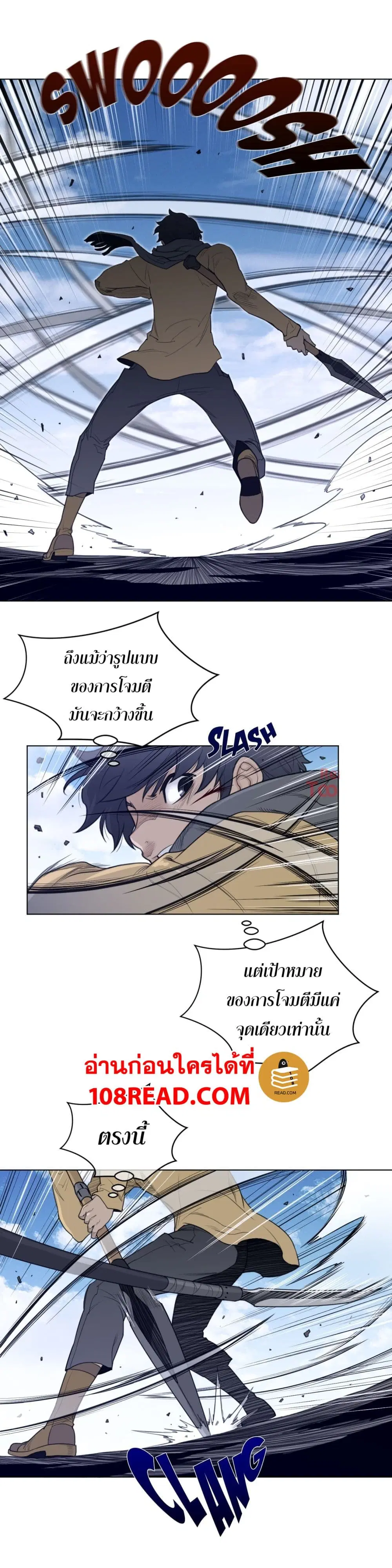 Perfect Half ตอนที่ 96 — page 8 of 19