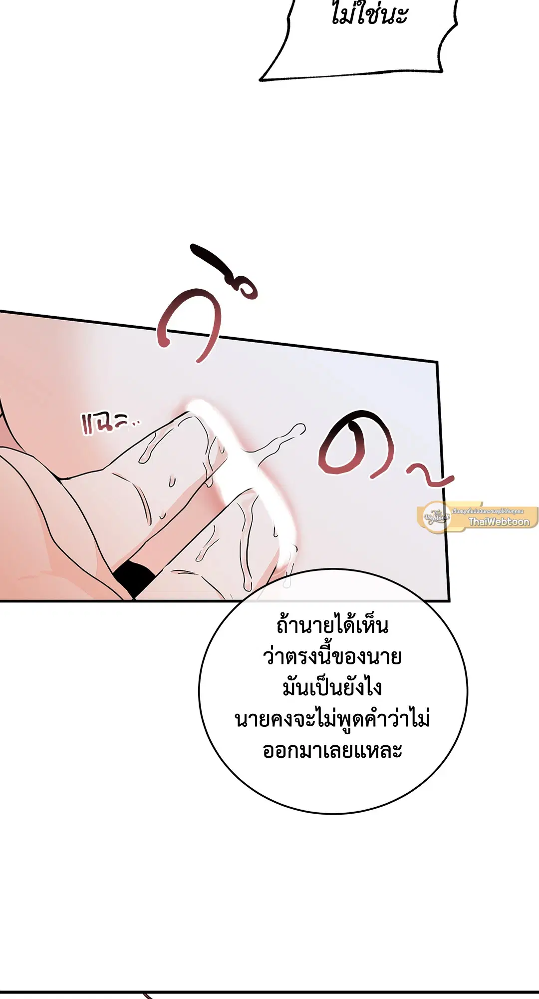 Low Tide in Twilight ตอนที่ 43 — page 53 of 62