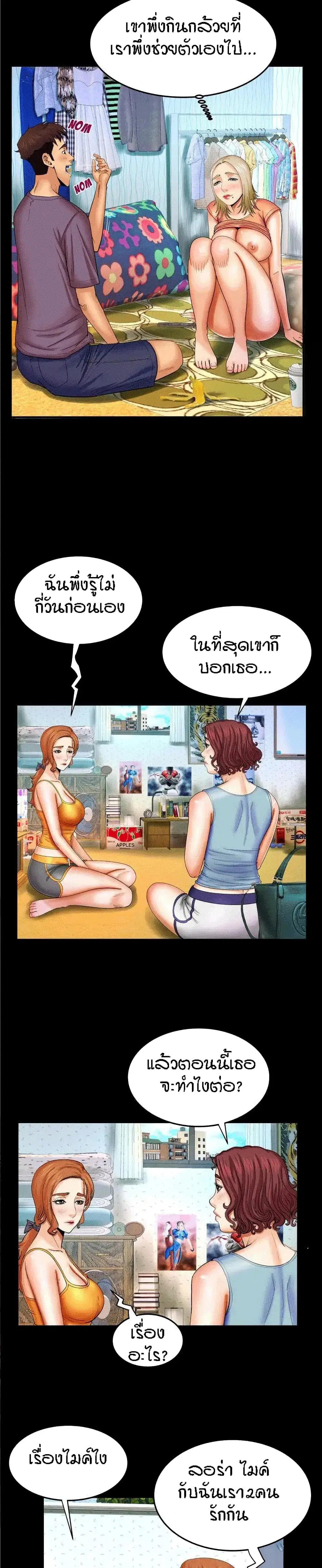 My Aunt ตอนที่ 17 — page 9 of 20