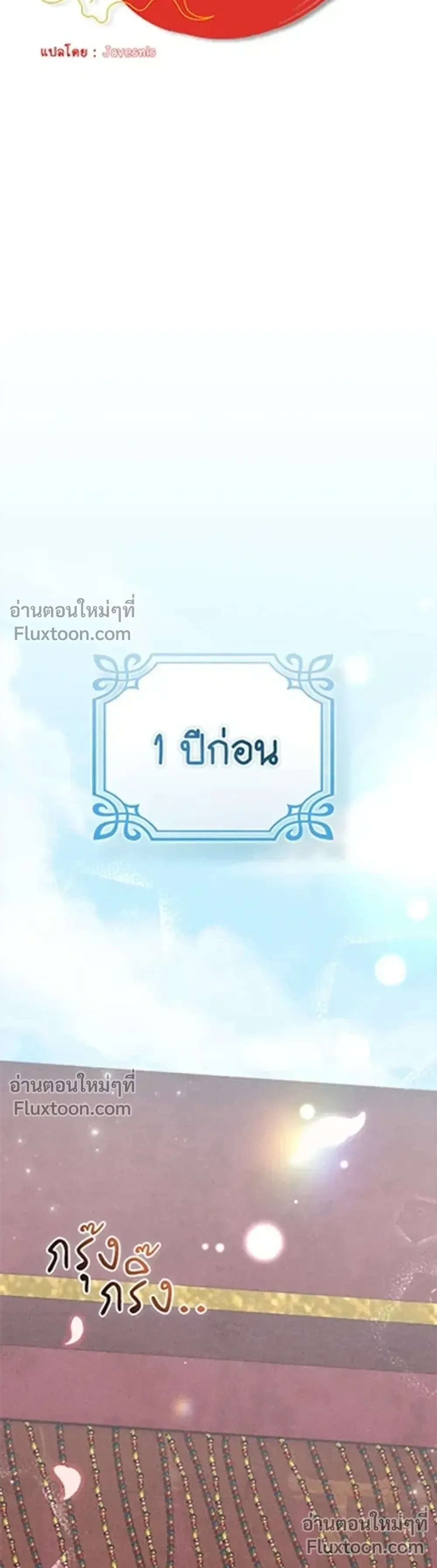 The Lady of Yeon-seong – ท่านหญิงแห่งยอนซอง ตอนที่ 1 — page 21 of 39